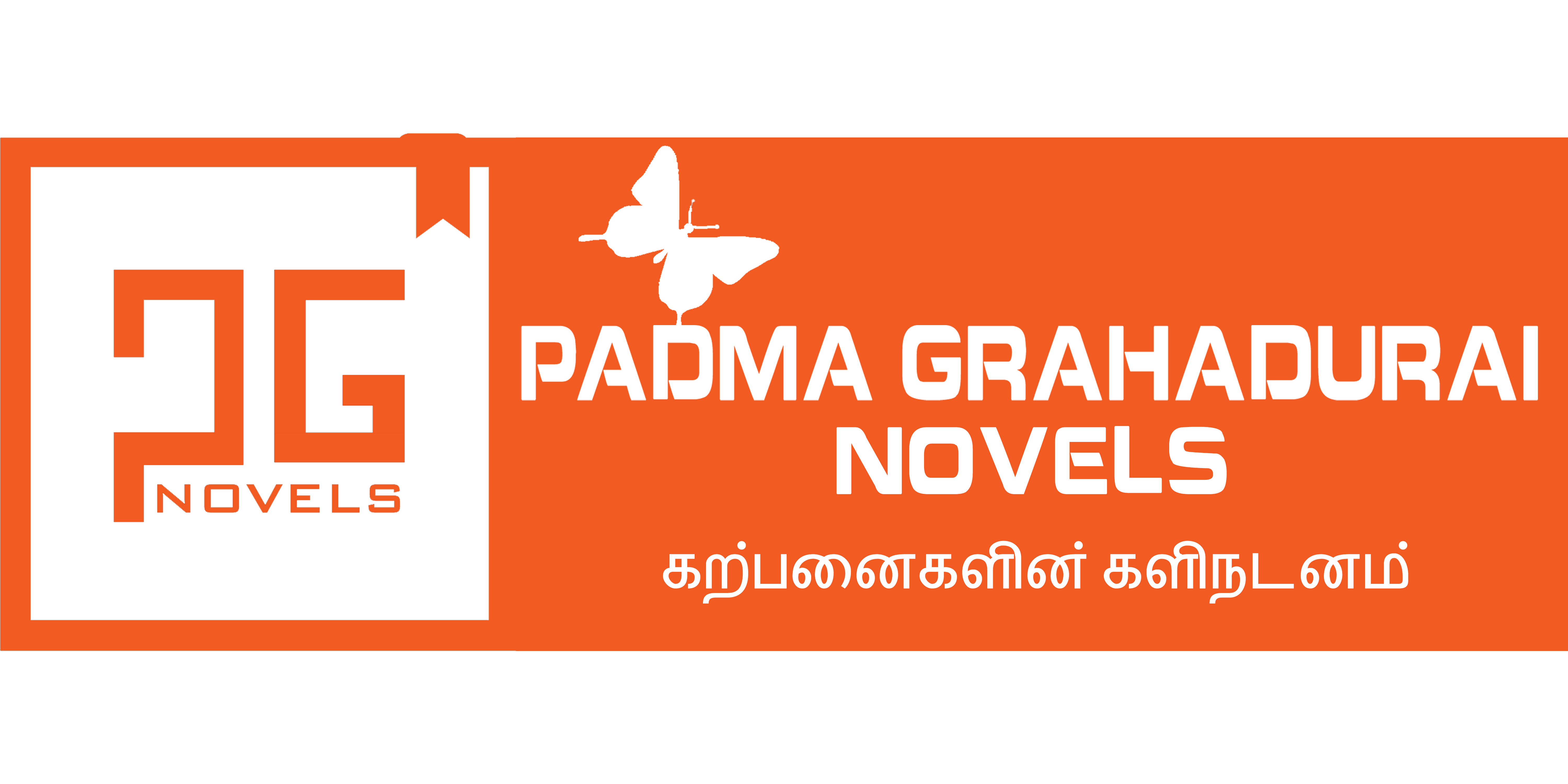 padma grahadurai novels pdf